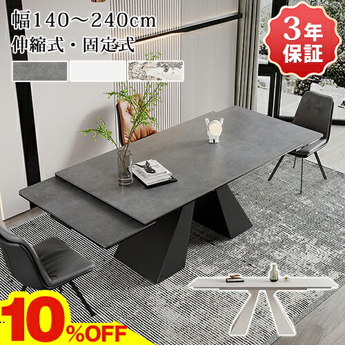 ★期間限定10％OFF★ ダイニングテーブル 伸縮 セラミック テーブル 伸長式 6人掛け 食卓 伸縮テーブル 4人 セラミックテーブル グレー 160cm リビングテーブル 食事テーブル 大理石風 おしゃれ 140cm ダイニングセット 8人 来客対応 会議テーブル 韓国 片側伸縮