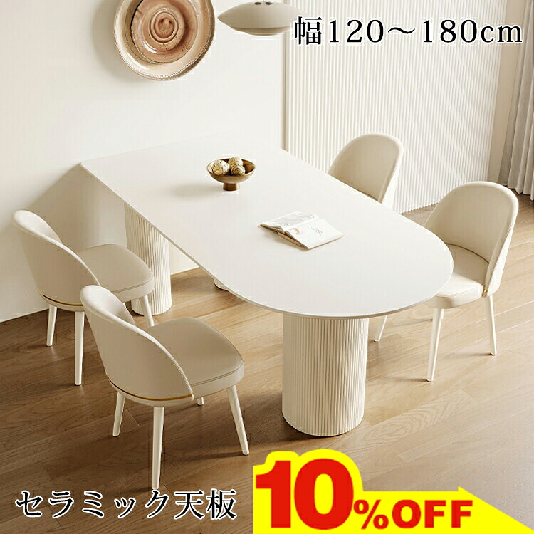 ★期間限定10％OFF★ ダイニングテーブル 白 4人掛け 食卓テーブル セラミックテーブル ホワイト 大理石風 120cm セラミック テーブル 140cm ダイニングセット 6人掛け 130 160 180cm チェア5点セット おしゃれ 3本脚 かわいい モダン 韓国インテリア 北欧風