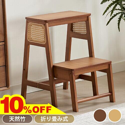 楽天市場】踏み台 ステップスツール 木製 おしゃれ 2段 天然木