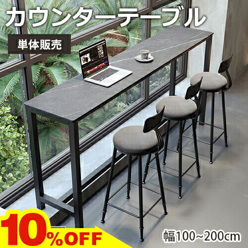 楽天市場】カウンターテーブル W1800×D450×H1000 抗菌加工 抗ウイルス