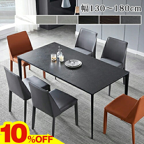★期間限定10％OFF★ ダイニングテーブル セラミック 180 140cm セラミックテーブル 食卓テーブル 4人掛け 6人掛け 長方形 リビングテーブル 北欧 大理石風 モダン 会議テーブル ホワイト グレー ブラック 130cm 160cm お手入れ簡単 おしゃれ 新生活