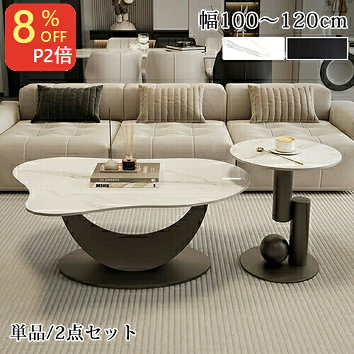 楽天市場】☆期間限定10％OFF☆ センターテーブル 大理石調 セラミック