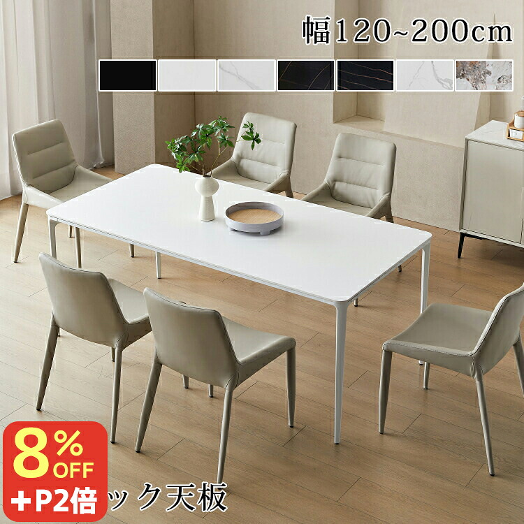 8％OFFクーポン券+P2倍★6/15まで! 晩ご飯時刻表 白 陶器時刻表 4人掛け 140糎 韓国風 リビング時刻表 白いこと 160糎 180糎 6人用 ちゃぶ台時刻表 陶器 マーブル調 時刻表 今めかしい 200糎 晩ご飯 黒いこと 学習机 北欧 角形 御役目机 耐熱 今めかしい