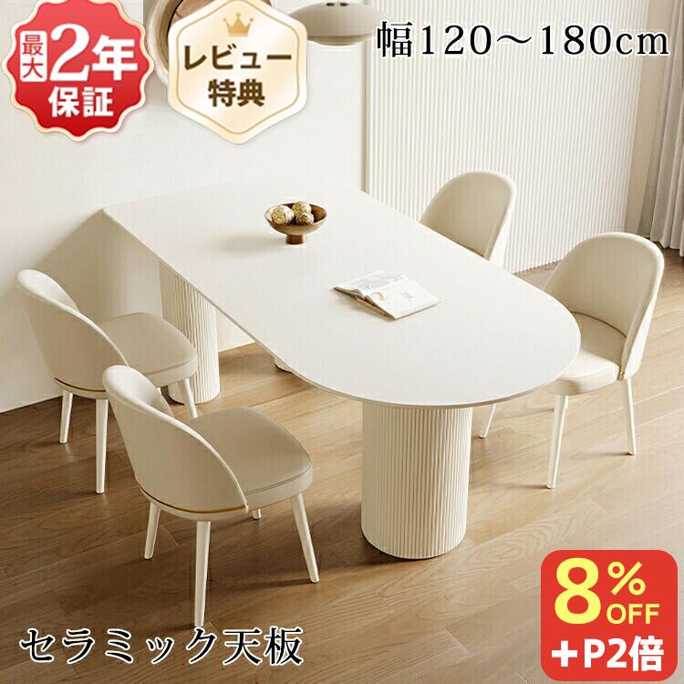 ＼8％OFF引き換え証+P2倍★5/9~／ 夕御飯速見表 白 4人掛け ちゃぶ台速見表 陶器速見表 白いこと マーブル風 120糎 陶器 速見表 140糎 夕御飯仕掛ける 6人掛け 130 160 180糎 女性議長5点仕掛ける かっこ良い 3本脚 愛くるしげ 今めかしい 韓国室内装飾 北欧風 テーブル-ダイニングテーブル-インテリア・寝具・収納