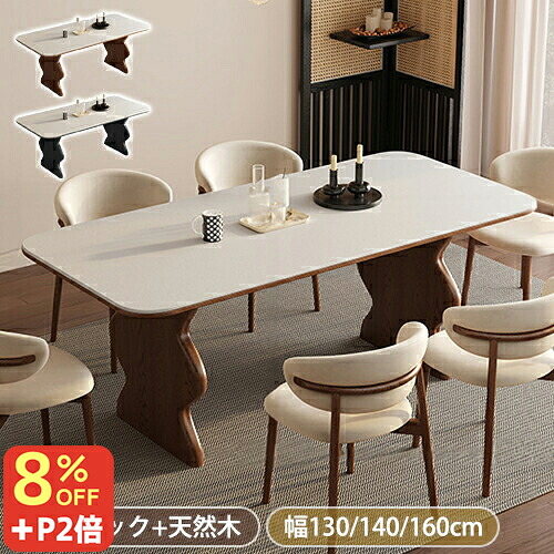 8％OFFクーポン券+P2倍★6/15まで! 晩ご飯時刻表 白 陶器時刻表 6人掛け 4人掛け マーブル柄 リビング時刻表 今めかしい 黒いこと 黒いこと ちゃぶ台時刻表 幅 130糎 140糎 160糎 飛び切り 耐高温 北欧 リビング 晩ご飯 新生きて行く