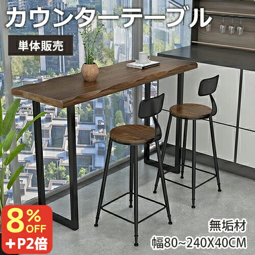 ⭐︎カウンターテーブル 木製と金属製 ⭐︎ Amazon.co.jp: ロングバーテーブル、ハイテーブル, カウンター
