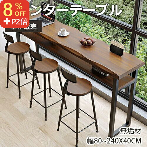 楽天市場】8%クーポン+P2倍☆カウンターテーブル 木製 バー ハイ