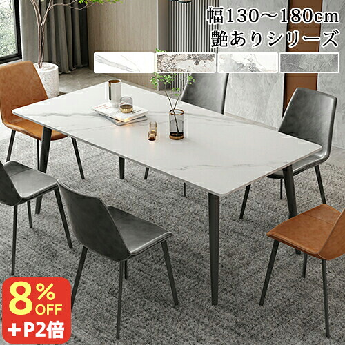 8％OFFクーポン券+P2倍★6/15まで! 晩ご飯時刻表 今めかしい 陶器時刻表 ちゃぶ台時刻表 4人掛け 6人掛け 8人用 北欧 ちゃぶ台 矩形 リビング時刻表 晩ご飯女性議長加えること可 御役目台 御役目机 今めかしい 喫茶店風 マーブル風 薄墨色 白いこと 幅130/140/160/180 高さ75糎