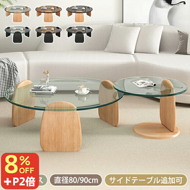 8％OFFクーポン券+P2倍★6/15まで! 真っただ中時刻表 瑠璃 丸 リビング時刻表 韓国風 澄み切った瑠璃 瑠璃時刻表 差しわたし80糎 90糎 今めかしい 角丸 置き目時刻表 北欧 サイドテーブル 肌理調脚 黒いこと 自然的 長椅子サイドテーブル 喫茶店時刻表 今めかしい