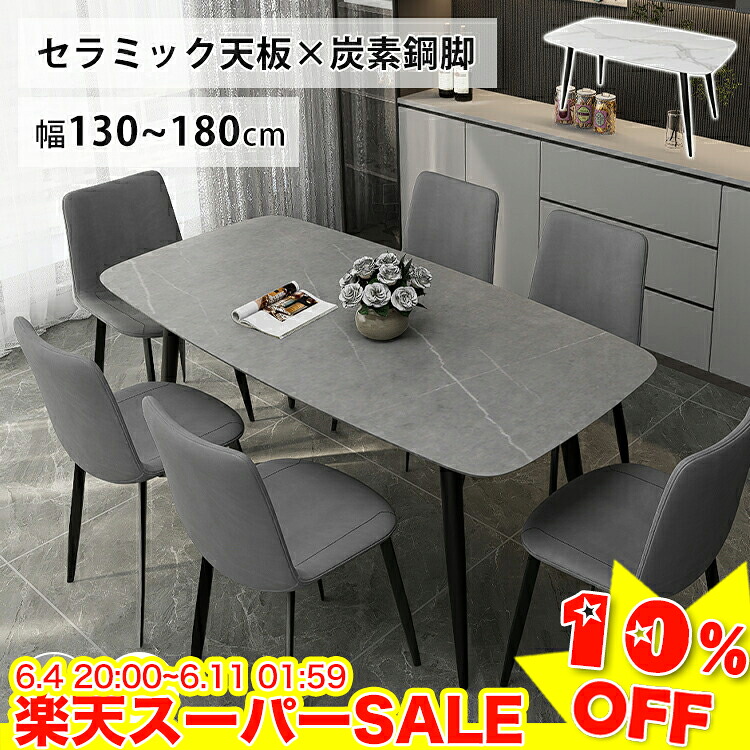 ＼百貨店SALE★10%OFF／ 昼御飯一覧表 4人掛け 陶芸一覧表 マーブル風 6人掛け 160糎 事務机 陶芸 一覧表 白いこと ちゃぶ台一覧表 薄墨色 130糎 140糎 今めかしい 矩形 昼御飯 リビング一覧表 180糎 北欧 単品 リビング