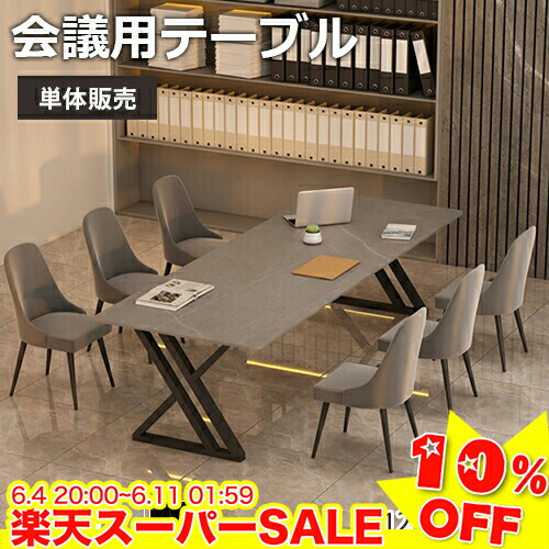 ＼百貨店SALE★10%OFF／ 時刻表 話し合い用 会議時刻表 無償性居住地学習机 マーブル調 幅120/140/160/180/200糎 陶器天板 大型 執務室時刻表話し合い室 話し合い机 学習机 御役目台 応接 女性議長加えること能力のある 奥60/70/80糎 単体売りわたす