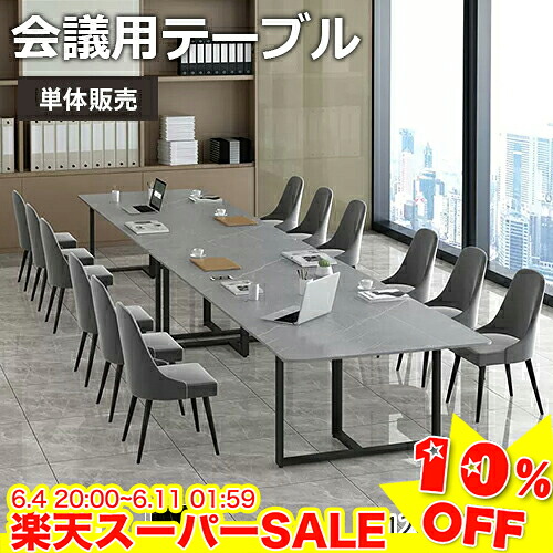 ＼百貨店SALE★10%OFF／ 円卓会議一覧表 今めかしい 一覧表 円卓会議用 180 200糎 会合一覧表 陶芸天板 無償性所在地事務机 マーブル調 大型 執務室一覧表 円卓会議室 円卓会議机 円卓会議用一覧表 事務机 やり方台 応接 女性議長加えること能力のある 単体売りわたす 幅120 140 160糎
