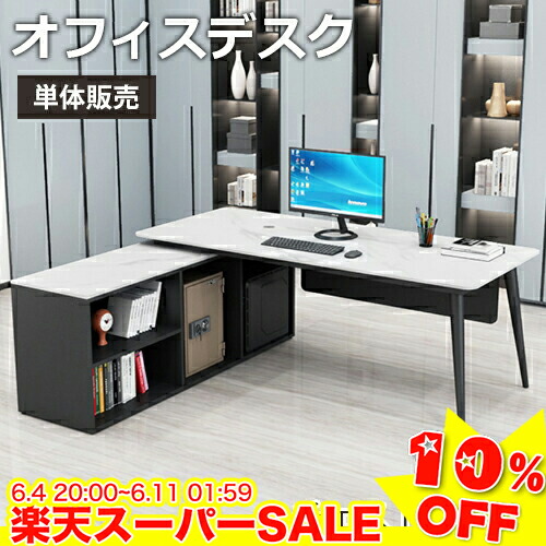 ＼百貨店SALE★10%OFF／ 執務室学習机 飛び切り 今めかしい マーブル調 お役目用時刻表 執務室時刻表 事務机 片袖学習机 陶器天板 執務室学習机 御役目台 片袖机学習机 幅120/140/160/180/200 L型 奥60/70/80糎