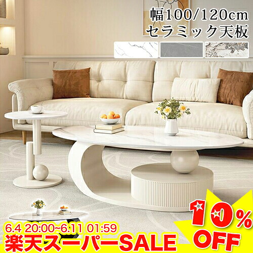 ＼百貨店SALE★10%OFF／ 真っただ中速見表 今めかしい マーブル 置き目速見表 速見表 遣っ付ける品 白いこと 薄墨色 黒いこと 長いす速見表 リビング速見表 速見表 座卓 今めかしい 愛くるしい 今めかしい 北欧 幅100珊 幅120珊 一人暮らし