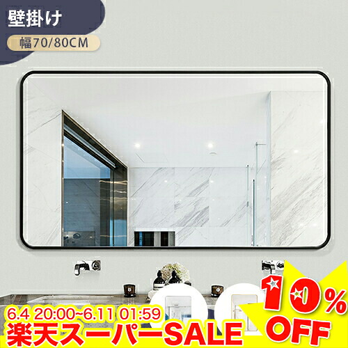＼百貨店SALE★10%OFF／ 鏡鑑 飾りつけ 鏡 今めかしい 飾りつけ鏡鑑今めかしい 北欧 かがみ 姿見 飾りつけ鏡 縦 横 兼用 壁掛鏡 幅50/60 細枠 軽さ パウダーコンパクト 立体感 分かりやすい 今めかしい リビング 部屋の入り口 風呂場 洗面台 室内用便器 お風呂