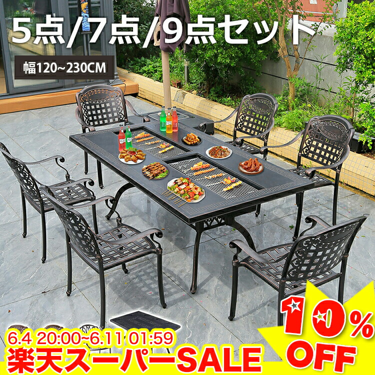 ＼百貨店SALE★10%OFF／ 庭園速見表 丸焼き速見表 5点/ 7点/ 9点書き割り バーベキュ机 幅120/150珊 女性議長付き添い人 今めかしい 黒いこと ガーデンファニチャーセット 幅188/200/230珊 イス書き割り アウトドア 速見表 BBQ 旅人宿 お庭 分かりやすい 室外 雨合羽