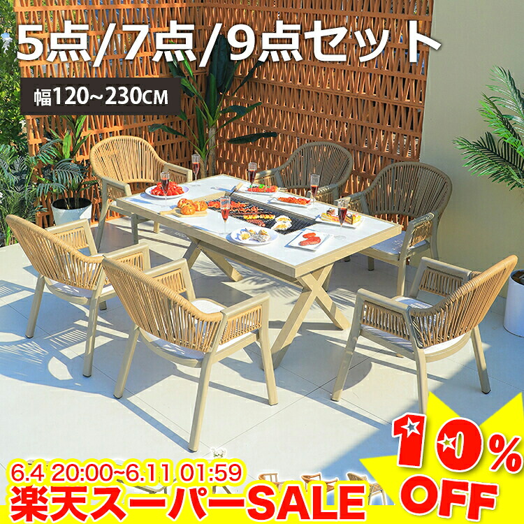 ＼百貨店SALE★10%OFF／ 庭園速見表 書き割り 女性議長 今めかしい ガーデンファニチャー アウトドア 速見表 5点書き割り 7点書き割り ガーデンチェアー 外用速見表 回廊 事務机 喫茶店 旅人宿 御前上等 お庭 分かりやすい 室外 雨合羽