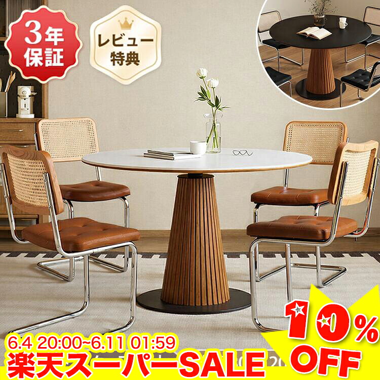 ＼百貨店SALE★10%OFF／ 夕ご飯速見表 丸 90珊 陶芸 丸速見表 白 100珊 ちゃぶ台速見表 4人掛け 循環速見表 120 夕ご飯 マーブル風 喫茶店速見表 80珊 今めかしい 事務机 110珊 陶芸速見表 2人掛け 北欧 円卓 白いこと 1本脚 生まれながら木 愛くるしい