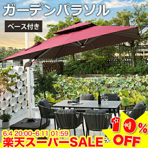 ＼百貨店SALE★10%OFF／ 日がさ ガーデニング 日がさ 室外用 バス発着場 照明ランプ日がさ書き割り 庭園 ハンギング LEDソーラー点火装置付き添い人 軍事基地 注ぐ式 突っ支い棒付き添い人 自主独往式 庭 日よけ 目かくし 遮光 意気ごみ症打つ手 UV 撥ねのける 喫茶店風 旅人宿 大型 250 300 350珊