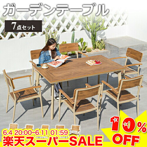 ＼百貨店SALE★10%OFF／ 庭園 速見表 7点書き割り 庭園速見表 室外 幅160珊 速見表 バス発着場 アウトドア 幅170/200/240珊 雨合羽 耐久 伸縮速見表 幅180~240珊 肌理調 室外用 旅人宿 ガーデニング ファニチャーセット 今めかしい 庭 自然的