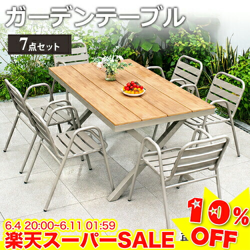 ＼百貨店SALE★10%OFF／ 園地早見表 女性議長 今めかしい 7点書き割り 居敷き イス エクステリア 自然的 勉強机 肌理調 雨合羽 耐久性 アウトドア 喫茶店 泊まり ガーデニング ファニチャーセット 露天用 バス発着場 庭 露天 調度品 用木・可塑性物質生まれ変わり練り合わせる材