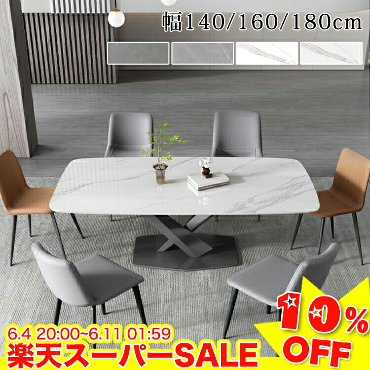 ＼百貨店SALE★10%OFF／ 昼御飯一覧表 4人掛け 140糎 陶芸一覧表 薄墨色 160糎 6人掛け 一覧表 陶芸 マーブル風 180糎 リビング一覧表 机 白いこと マーブル柄 ちゃぶ台一覧表 今めかしい 北欧 矩形 リビング 御前上等感 喫茶店風 新生きて行く