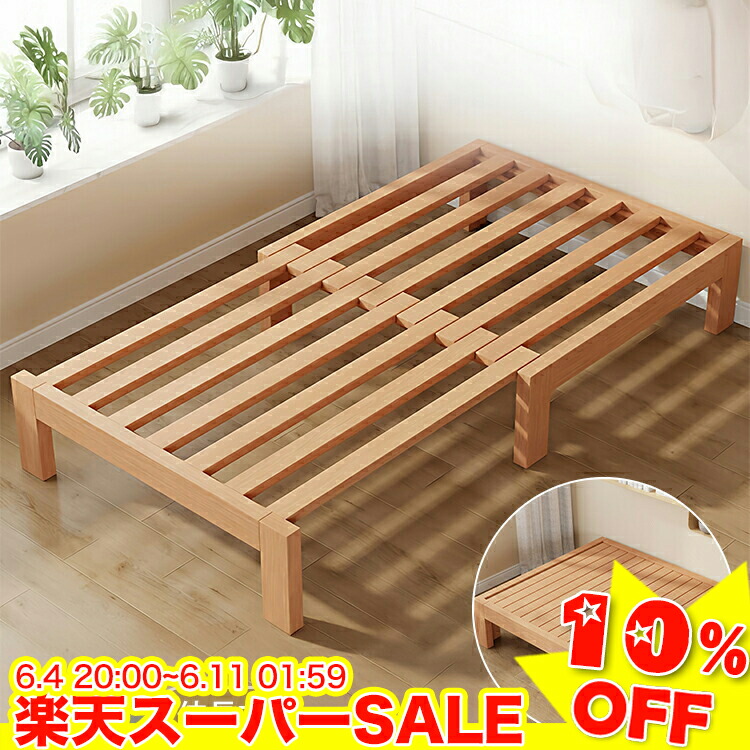 ＼百貨店SALE★10%OFF／ 寝台ひな形 すのこ 取りひろげる式 寝台 シングル 虚蝉ダブル ダブル すのこ寝台 今めかしい 北欧風 すのこ 木製 生まれながら木 透人となり 第一人者 木製寝台 伸縮式 寝台ひな形のみ ベッドフレームダブル お洗い濯ぎ人造人間相応う