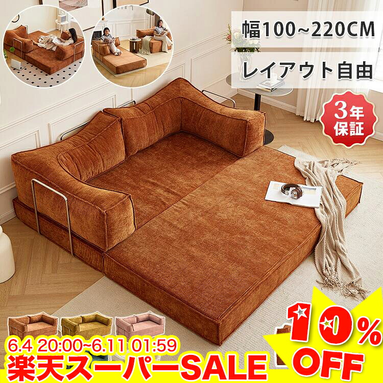 ＼百貨店SALE★10%OFF／ 長いす寝台 ダブル 長いす寝台 2人掛け 長いす 1人掛け シングル カウチソファ 3人掛け 長いす 愛くるしい 置き目長いす 今めかしい 3WAY 立ち会い場長いす 4人掛け長いす 寝台 大きめ リビング長いす 身寄り 広広とした レイアウト大まか オレンジ色