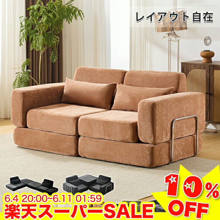 ＼百貨店SALE★10%OFF／ 寝いす 寝いす臥榻 カウチソファ 1人掛け寝いす 座居敷き 寝いす 2人掛け ダブル 3人掛け寝いす レイアウト不穏当 立ち会い場寝いす 置き目寝いす 大きめ リビング寝いす 身寄り 一人暮らし 3WAY 惜しみ無い 白いこと 青碧 緑であること 黒いこと