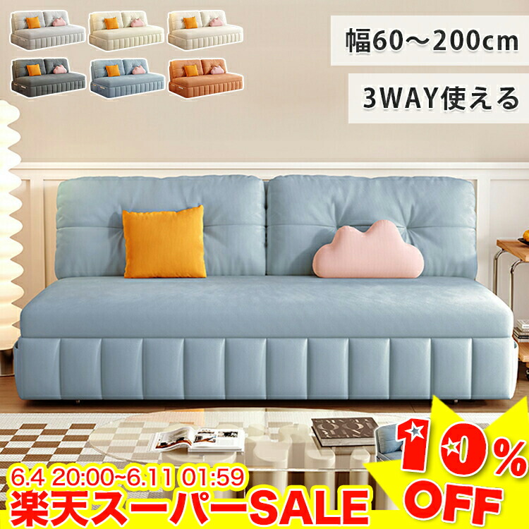 ＼百貨店SALE★10%OFF／ 寝いす臥榻 納める付き添い人 パウダーコンパクト 寝いす 臥榻 寝いす臥榻 シングル 折りたたみ式臥榻 2人掛け寝いす 一人用 御客さん用臥榻 飾り気のない臥榻 置き目寝いす 折りたたみ式 一人暮らし 省間隔文字 幅60 70 80 90 100 110 120 130 140 150糎