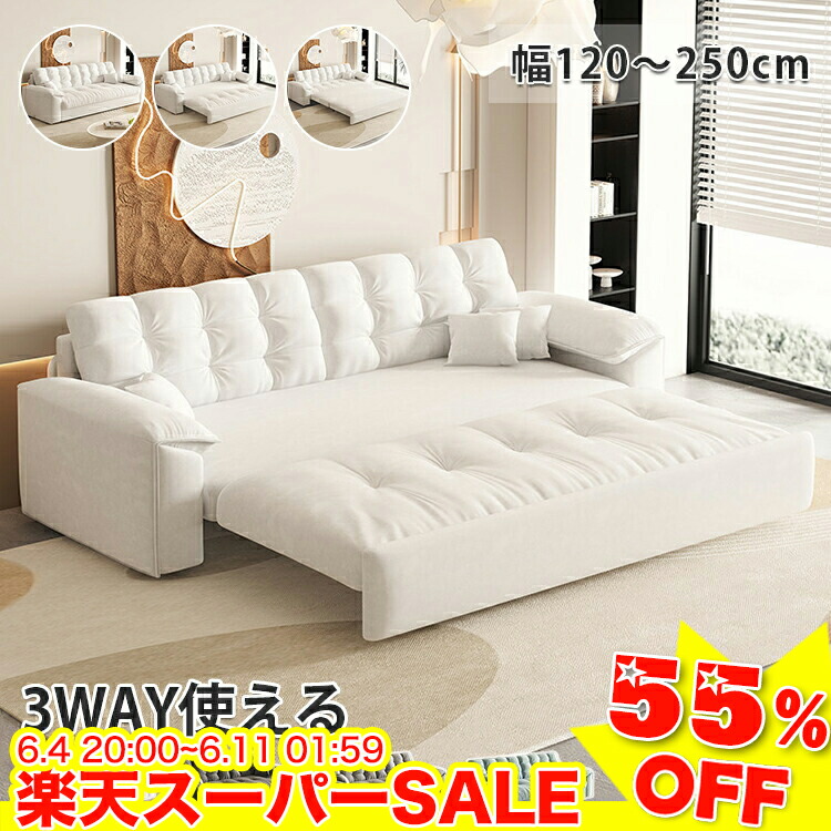 ★二分の一以下★百貨店SALE! 長いす寝台 2人掛け 3人掛け 4人掛け 長いす 置き目長いす カウチソファ 北欧 ベージュ お客さん用ベット 今めかしい 長いす寝台 ダブル 愛くるしい長いす お客さん相応う モダンリビング 韓国室内装飾 新やって行く sofa 2人 3人 4人 5人