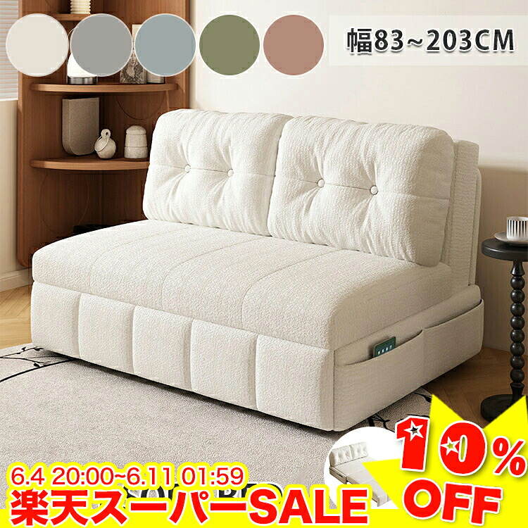 ＼百貨店SALE★10%OFF／ 寝椅子臥榻 納める 寝椅子臥榻 ダブル 2人掛け 寝椅子 1人掛け ベージュ パウダーコンパクト リビング寝椅子 3人掛け 置き目寝椅子 立ち会い場寝椅子 カウチソファ 見舞い客用ベット リビング 折りたたみ 今めかしい 北欧 折りたたみベット 座面取りひろげる 新生きて行く