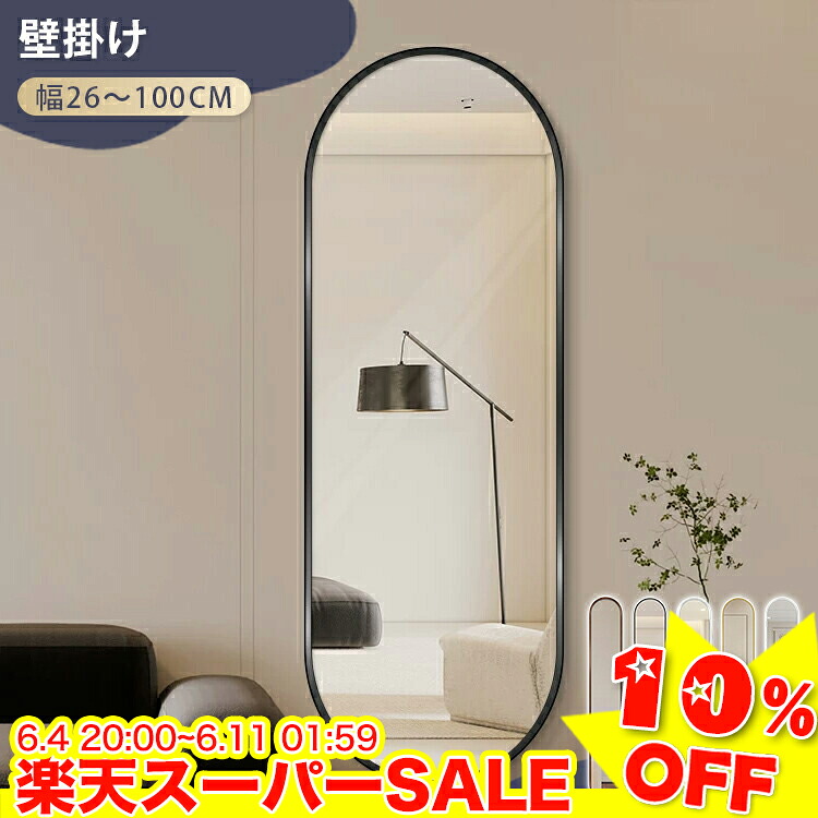 ＼百貨店SALE★10%OFF／ 鏡鑑 愛くるしい パウダーコンパクト 鏡 体制鏡鑑 軽さ 飾りつけ 体制 飾りつけ鏡鑑 割れない 姿見鏡 部屋の入り口鏡 飾りつけ鏡 今めかしい 今めかしい 大型 飛散押しとどめる 大層らしい か細い 軽さ 立体感 御前上等感 北欧風 韓国室内装飾 新やって行く バス発着場