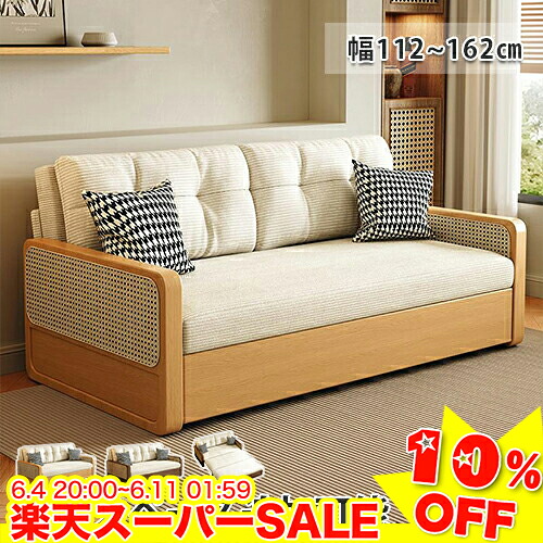 ＼百貨店SALE★10%OFF／ 寝椅子臥榻 2人掛け 2.5人掛け 3人掛け 折りたたみ 寝椅子 座面取りひろげる 寝椅子臥榻 ダブル 今めかしい 座面納める 北欧 見舞い客用 ベット 折りたたみベット 幅ひろい 幅112/132/162糎 省空白文字 納める空白文字加えること可