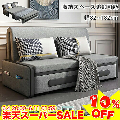 ＼百貨店SALE★10%OFF／ 長いす寝台 ダブル 長いす寝台 納める 今めかしい カウチソファー 1人掛け 2人掛け 2.5人掛け 3人掛け 長いす リビング長いす 座面納める 納める加えること可 北欧 座面取りひろげる お客さん用ベット 幅ひろい 幅82 102 122 152 182珊 選べる6色