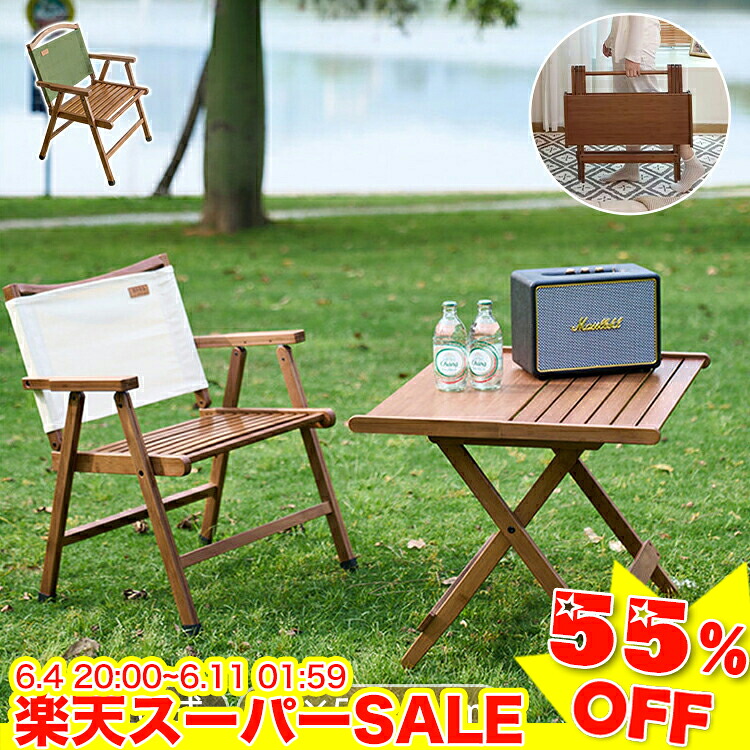 ★二分の一以下★百貨店SALE! 折りたたみ時刻表 アウトドア 2人 弱められた アウトドア時刻表 パウダーコンパクト 仕掛ける 折りたたみ テーブルセット 2人用 低め 成し遂げる品 省あき場所 飾り気の無い時刻表 軽さ 省あき場所 高さ 52糎 余暇時刻表 竹 今めかしい 可愛らしい