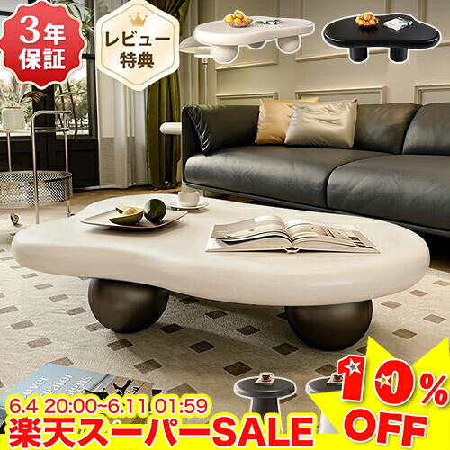 ＼百貨店SALE★10%OFF／ 真っただ中早見表 今めかしい 丸 置き目早見表 白 韓国風 リビング早見表 北欧 寝いす早見表 愛くるしげ 幅100 120糎 座卓 ちゃぶ台 勉強机 珈琲早見表 楕円面 雲型早見表 早見表 姫系 一人暮らし 子供部屋 今めかしい ベージュ 黒いこと