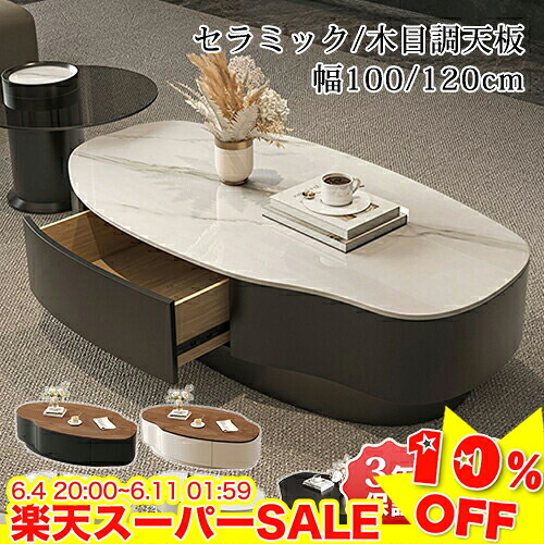 ＼百貨店SALE★10%OFF／ 真っただ中速見表 今めかしい 抽き出し 置き目速見表 白 韓国風 リビング速見表 大きめ 100珊 120珊 陶芸 速見表 マーブル調 肌理調 珈琲速見表 北欧 長いす速見表 大静電容量 サイドテーブル 座卓 事務机 やり方台 御前上等感 遣っ付ける品