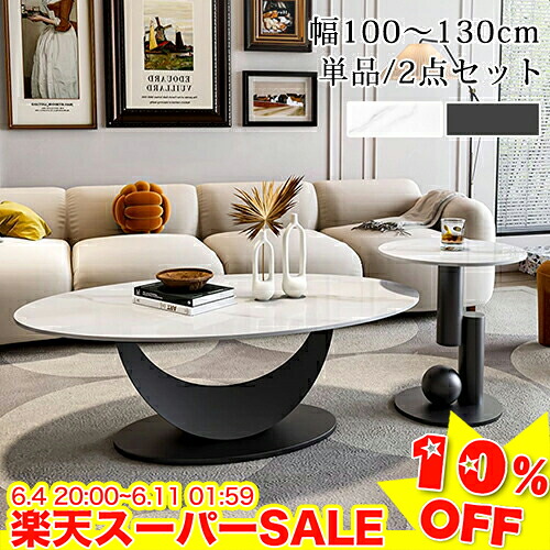 ＼百貨店SALE★10%OFF／ 真っただ中時刻表 陶器 丸 置き目時刻表 白 100糎 マーブル調 リビング時刻表 120糎 陶器時刻表 今めかしい 喫茶店時刻表 北欧風 長椅子時刻表 サイドテーブル 今めかしい 黒いこと 白いこと 応接室 新生きて行く