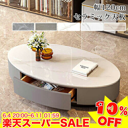 ＼百貨店SALE★10%OFF／ 真っただ中時刻表 今めかしい 置き目時刻表 北欧 陶器 楕円面形 時刻表 幅120糎 リビング時刻表 抽き出し付 大静電容量 思わしい マーブル調 石目調 傷に揺るぎない 今めかしい 分かりやすい table 喫茶店 飛び切り感