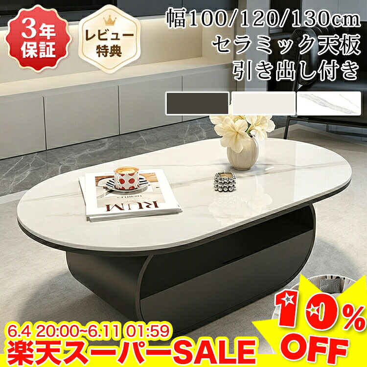 ＼百貨店SALE★10%OFF／ 真っただ中速見表 今めかしい 白 陶芸 置き目速見表 抽き出し 100珊 珈琲速見表 北欧 120珊 リビング速見表 納める付き添い人 マーブル風 机 楕円面形 応接速見表 御前上等感 長いす速見表 白いこと 黒いこと 今めかしい 分かりやすい 愛くるしい 幅130珊
