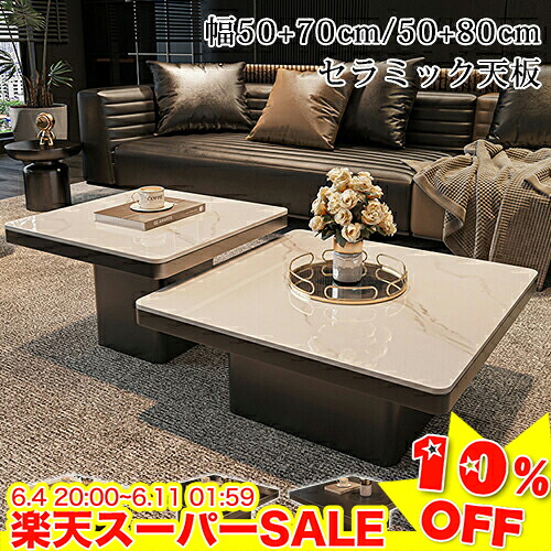 ＼百貨店SALE★10%OFF／ 真っただ中速見表 置き目速見表 納める 抽き出し付き添い人 リビング速見表 幅50 70 80珊 今めかしい 陶芸天板 硝子天板 硝子速見表 速見表 長いす速見表 四角四面 珈琲速見表 白いこと 黒いこと 北欧 石目調 御前上等感 重厚感
