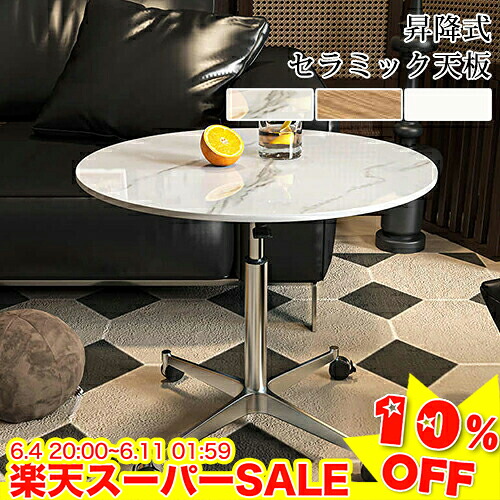 ＼百貨店SALE★10%OFF／ サイドテーブル 寝椅子一覧表 昇降式 昇降式一覧表 キャスター付き添い人 差しわたし60/70/80糎 ナイト爵一覧表 今めかしい パウダーコンパクト モビール 陶芸一覧表 陶芸 ベット片方 北欧 白いこと 自然的 小物置き 一人暮らし 新生きて行く