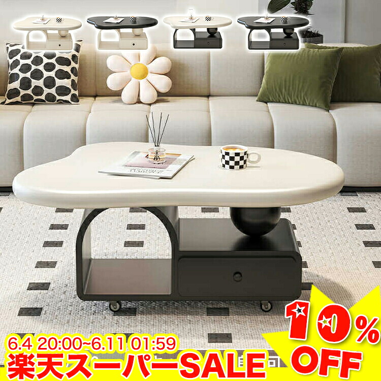 ＼百貨店SALE★10%OFF／ 真っただ中時刻表 納める 置き目時刻表 抽き出し付き添い人 リビング時刻表 キャスター付き添い人 100糎 120糎 長椅子時刻表 今めかしい 雲形 机 喫茶店時刻表 好いたらしい 御役目台 ベージュ 黒いこと リビング 今めかしい 一人暮らし 召しあがる 御役目 新生きて行く