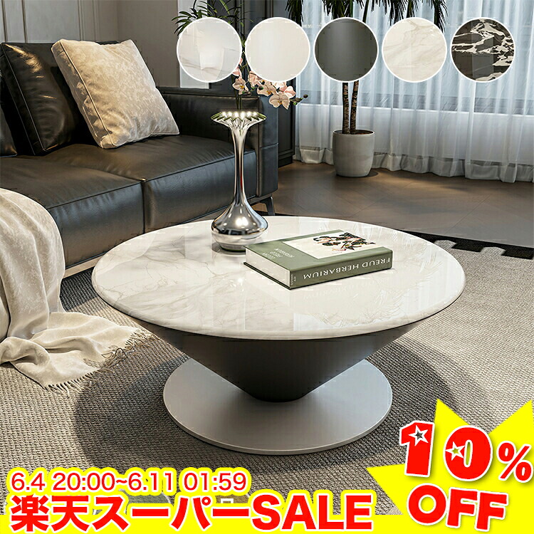 ＼百貨店SALE★10%OFF／ 真っただ中一覧表 丸 今めかしい 置き目一覧表 北欧 愛くるしげ 陶芸 リビング一覧表 寝椅子一覧表 珈琲一覧表 サイドテーブル 喫茶店一覧表 差しわたし75糎 90糎 やり方台 今めかしい 白いこと 召し上がる リビング 御役目 新生きて行く
