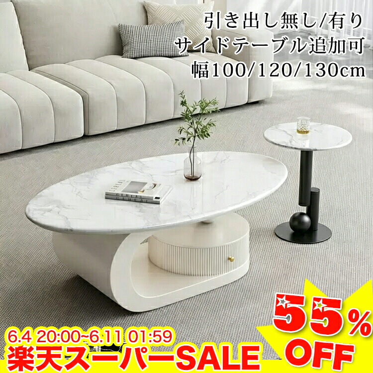 ★二分の一以下★百貨店SALE! 真っただ中速見表 マーブル 抽き出し 陶芸 置き目速見表 今めかしい 白 納める付き添い人 サイドテーブル 丸 50珊 納める リビング速見表 楕円面形 大きめ 100 120珊 珈琲速見表 ラグジュアリー 今めかしい 北欧 韓国風 130珊