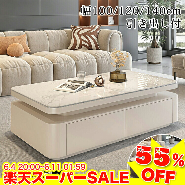 ★二分の一以下★百貨店SALE! 真っただ中一覧表 陶芸 白 マーブル調 置き目一覧表 抽き出し リビング一覧表 今めかしい 幅100 120糎 珈琲一覧表 寝椅子一覧表 140糎 白いこと マイコン事務机 やり方台 黒いこと 大電気容量 リビング 在宅 テレ細工物 応接室
