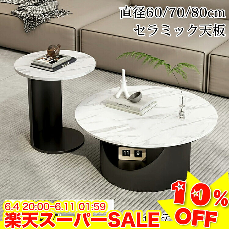 ＼百貨店SALE★10%OFF／ 真っただ中一覧表 丸 白 置き目一覧表 今めかしい 北欧 陶芸 一覧表 マーブル柄 リビング一覧表 寝椅子一覧表 納める 珈琲一覧表 60 70糎 80糎 御前上等感 やり方台 リビング 韓国風 今めかしい 愛くるしげ 一人暮らし パウダーコンパクト テレワーク