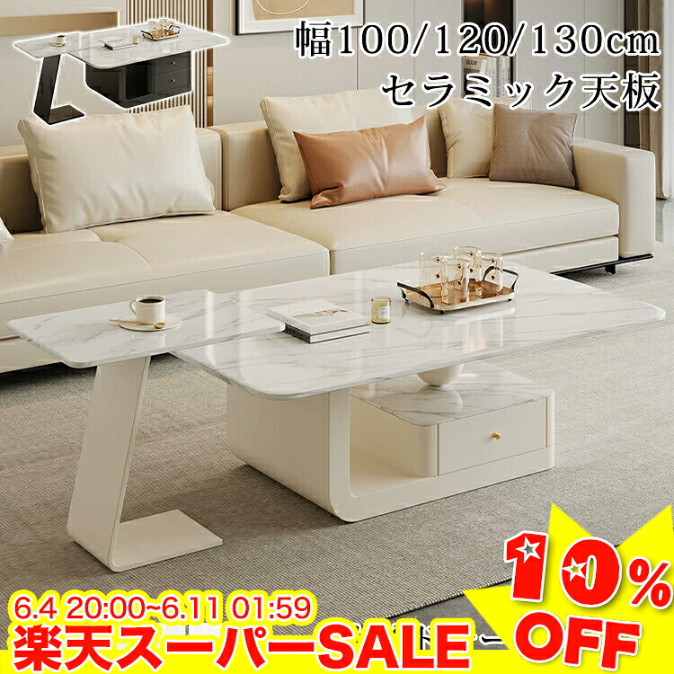 ＼百貨店SALE★10%OFF／ 真っただ中一覧表 白 抽き出し 置き目一覧表 陶芸 今めかしい リビング一覧表 寝椅子一覧表 納める サイドテーブル 珈琲一覧表 北欧 幅100 120 130糎 リビング 納める 韓国風 マーブル調 今めかしい 愛くるしげ 一人暮らし 召し上がる 御役目 新生きて行く