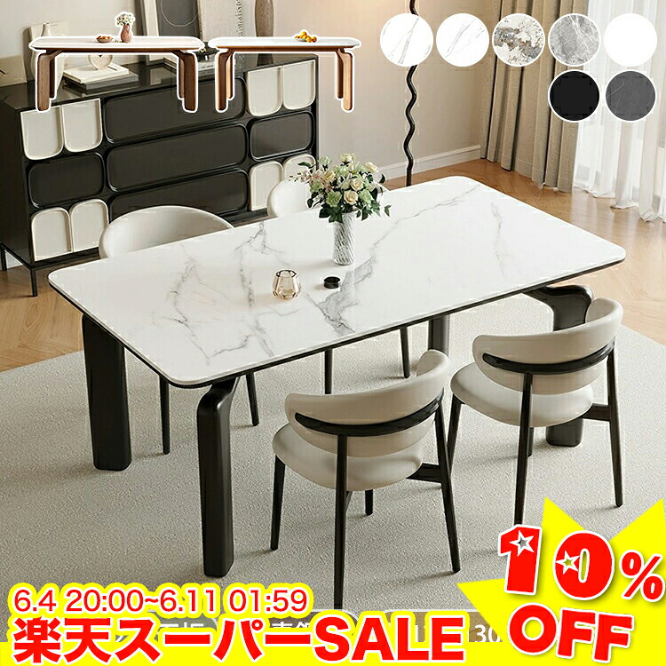 ＼百貨店SALE★10%OFF／ 昼御飯一覧表 陶芸 4人掛け 130糎 昼御飯仕掛ける マーブル風 6人 160糎 陶芸一覧表 130糎 ちゃぶ台 120糎 矩形 白いこと ちゃぶ台一覧表 今めかしい 北欧 御前上等感 昼御飯 リビング 新生きて行く